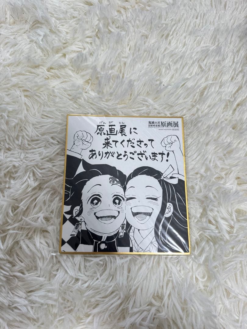 鬼滅の刃 原画展 ミニ色紙 - メルカリ