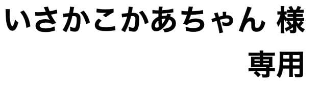 美品 公式サイト購入 iPhone16 Pro Max 256GB SIMフリー Apple iPhone 16 Pro Max 256GB SIMフリー [ホワイトチタニウム] 価格
