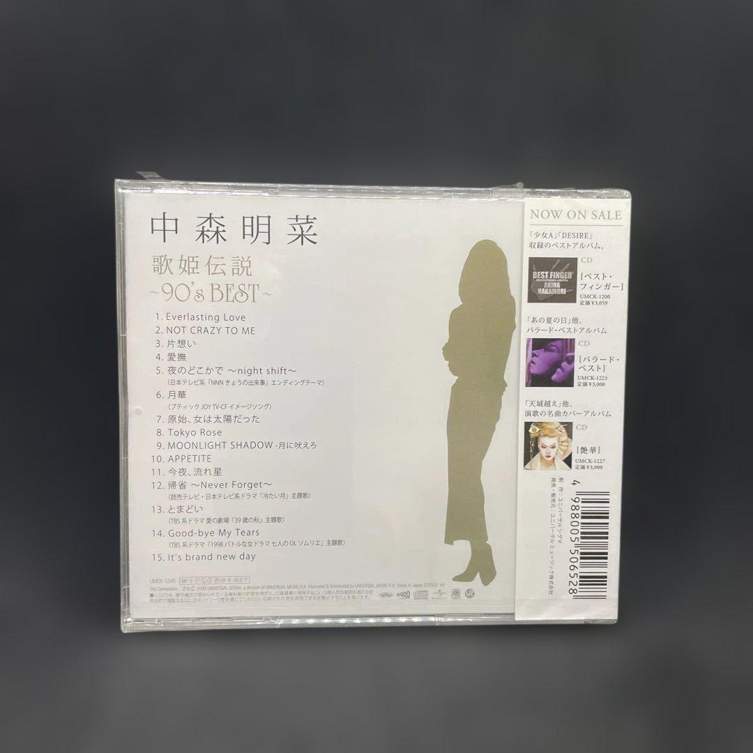 歌姫伝説～90's BEST～ 中森明菜 - メルカリ