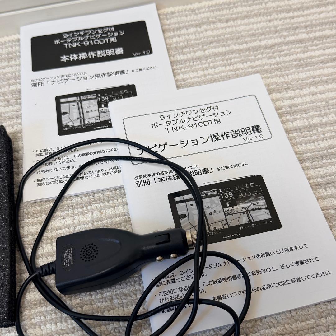 し*ち様 【ほぼ未使用】KAIHOU ワンセグ専用ナビ TNK-910DT