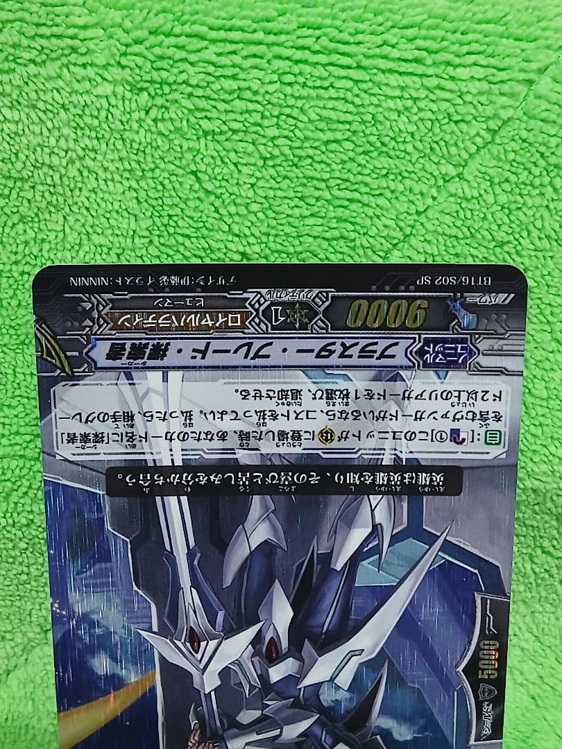 ヴァンガード カード ブラスター・ブレード・探索者 SP 初期 未使用