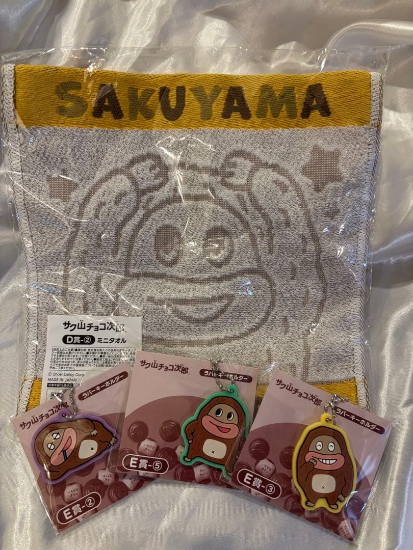サク山チョコ次郎 キーホルダーとタオルセット - メルカリ