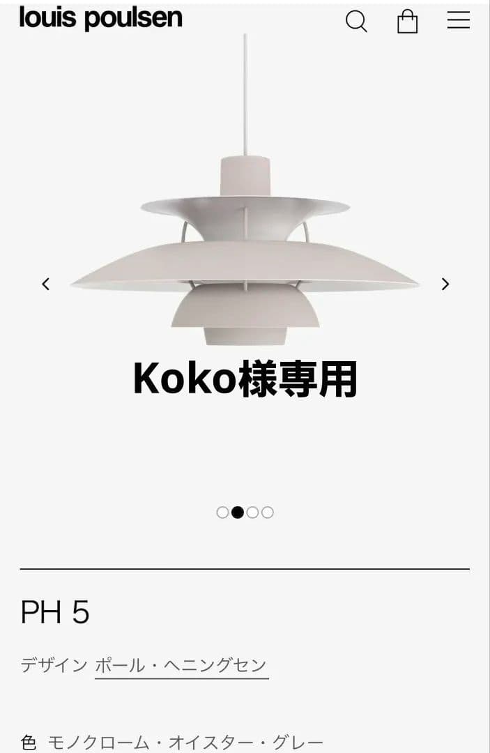 PH 5 ペンダントライト オイスター　グレー PH 5 / モノクローム・オイスター・グレー / Louis Poulsen（ルイス