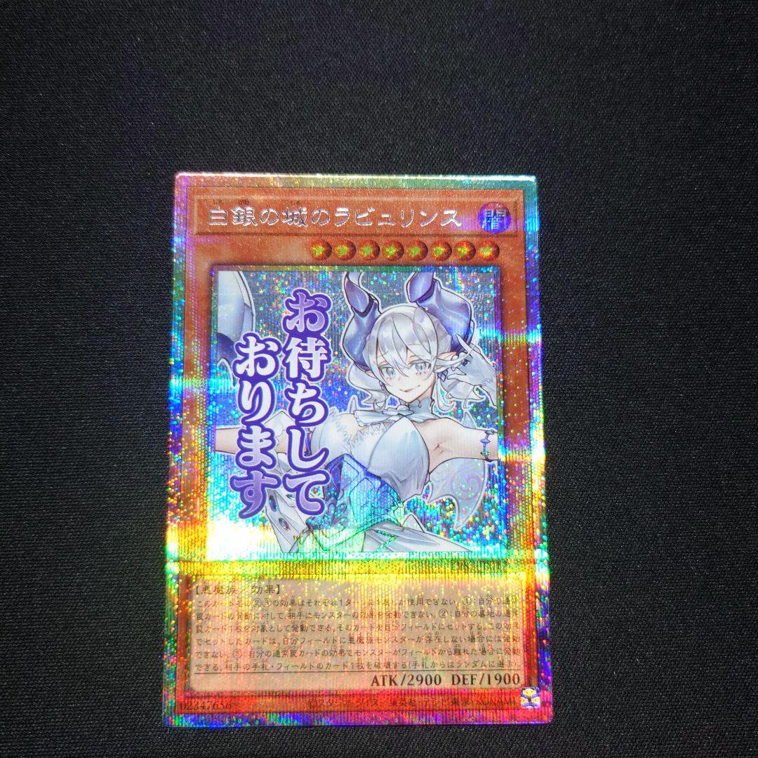 白銀の城のラビュリンス　プリズマ 受注発送】アジア版 白銀の城のラビュリンス(プリズマティック