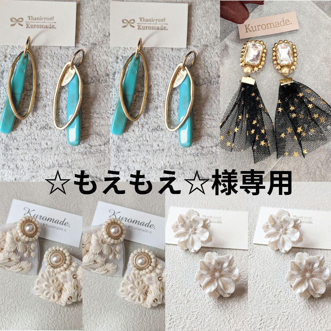 ☆もえもえ☆様 7点 樹脂ピアス ☆もえもえ☆様 7点 樹脂ピアスの通販はau PAY マーケット - 輸入雑貨