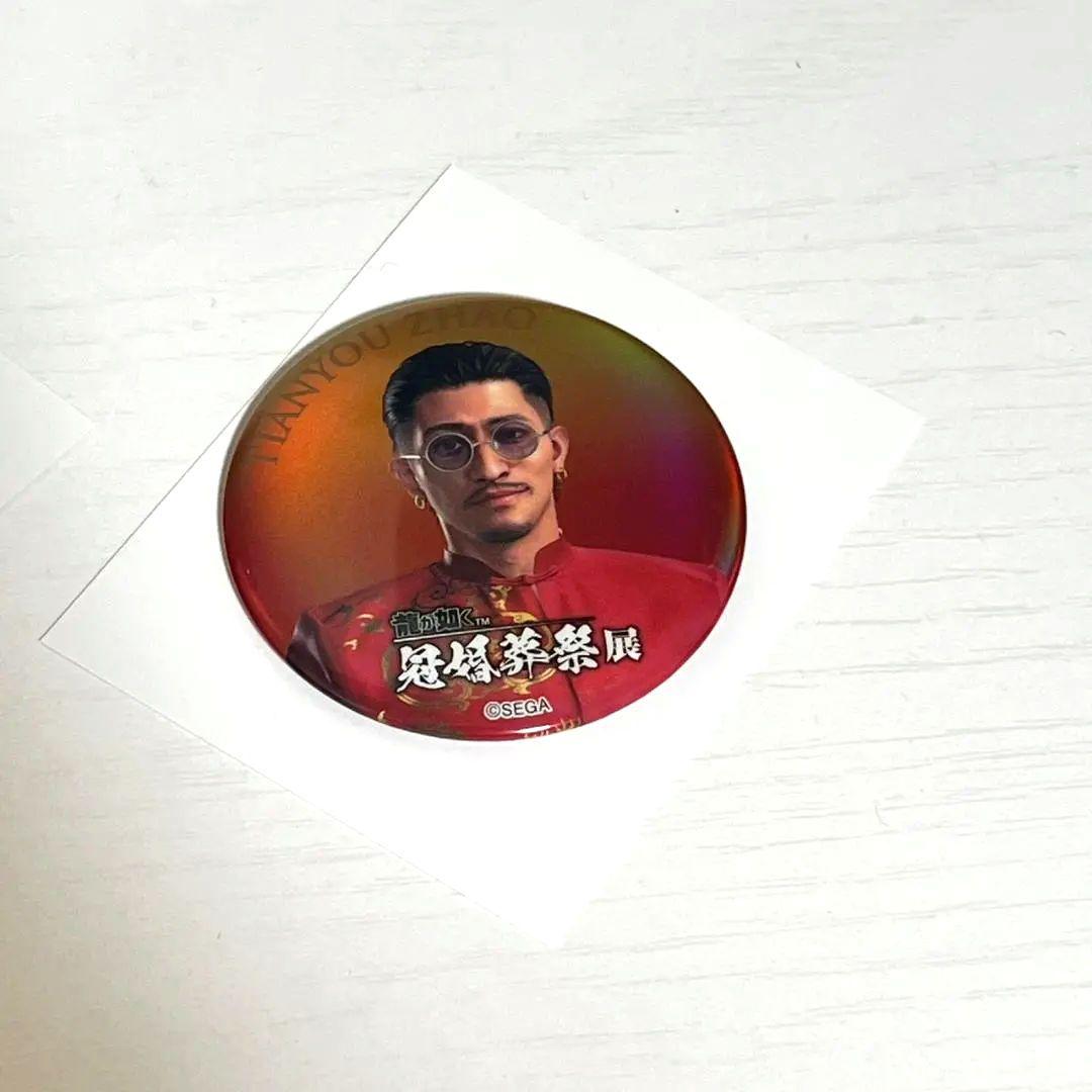 龍が如く 冠婚葬祭展 SEGA 缶バッジ ハン・ジュンギ 趙天佑 セガ