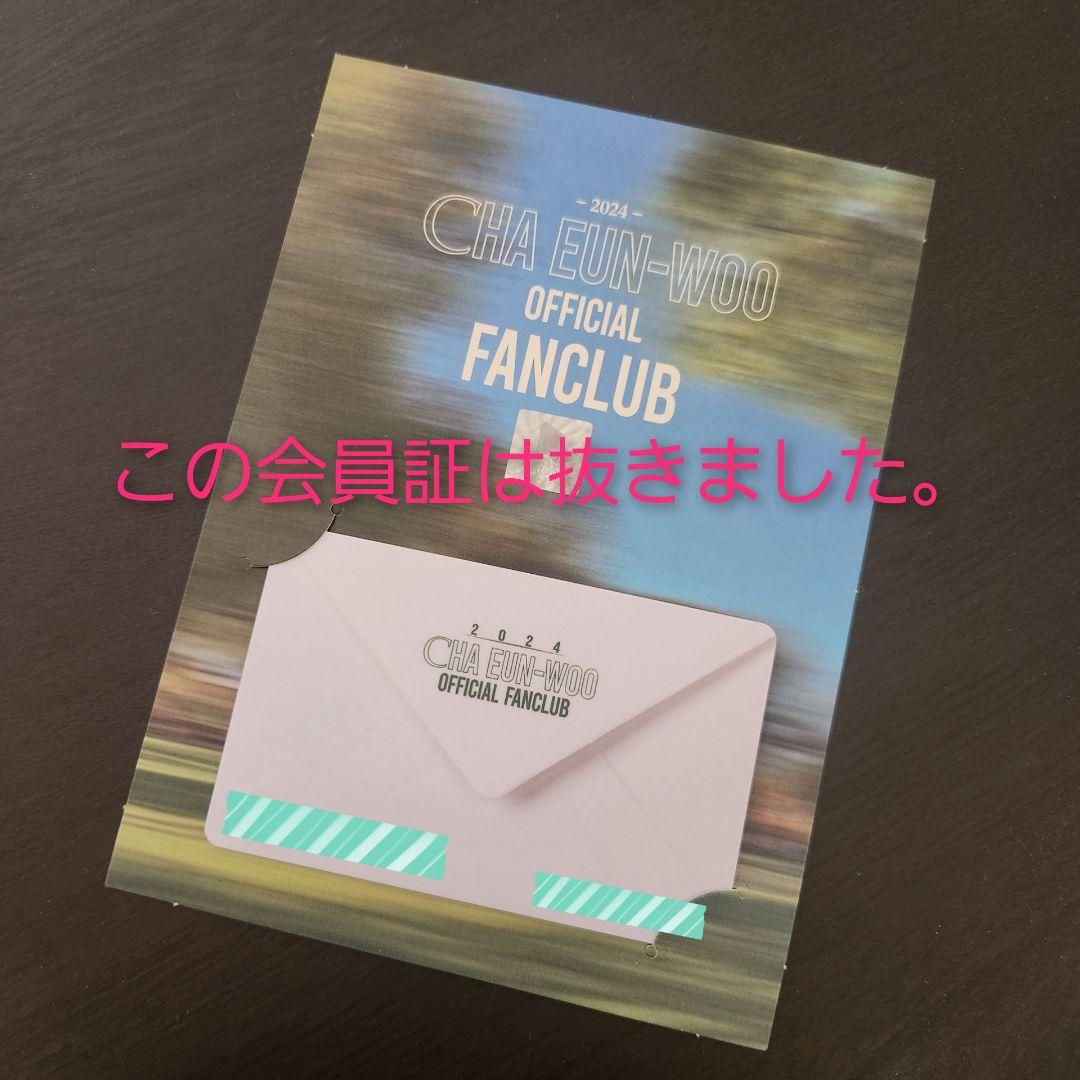 ASTRO チャウヌ 韓国ファンクラブスペシャルキット - メルカリ