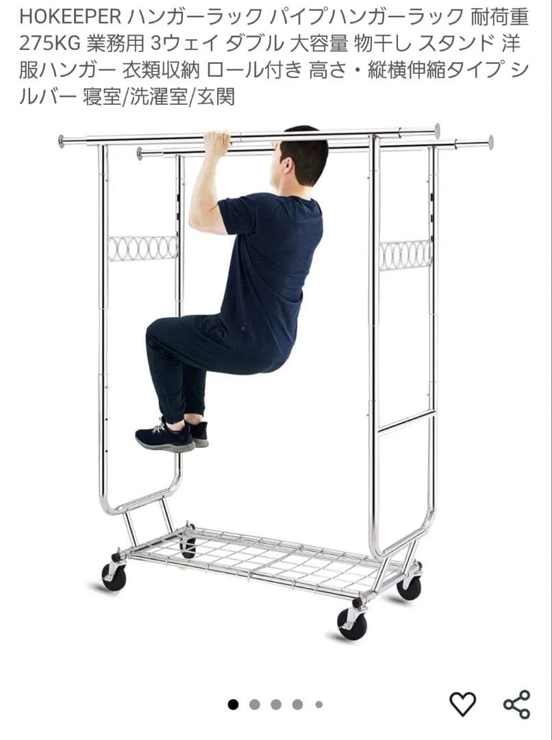 HOKEEPER 業務用ダブルハンガーラック 耐荷重275kg 下棚付 可動式 Amazon｜HOKEEPER パイプハンガーラック 耐荷重275KG 業務用 3ウェイ