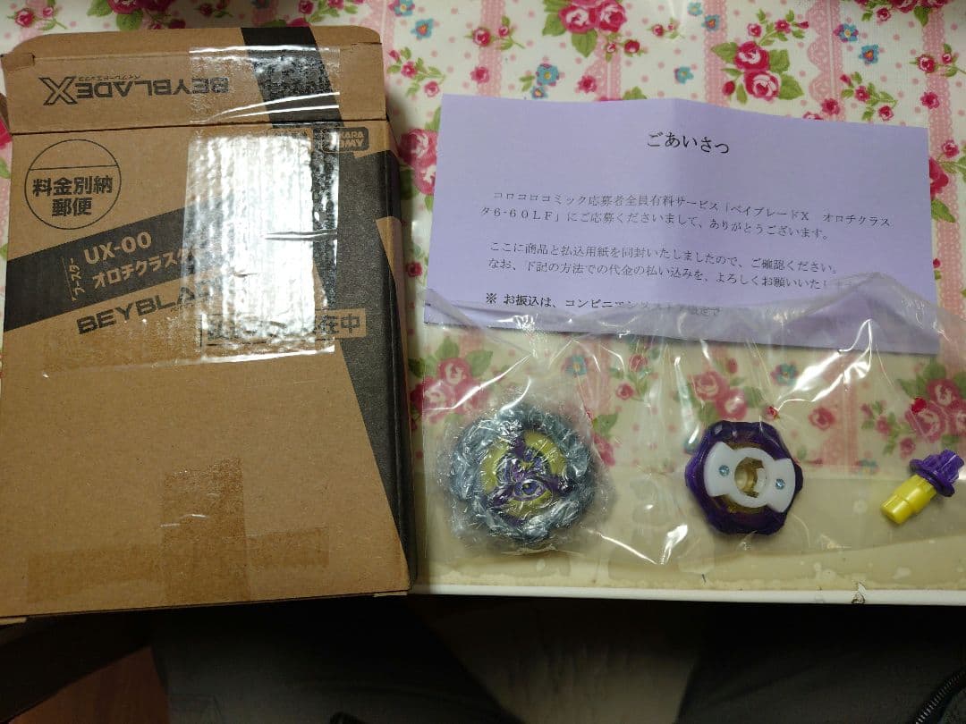 ま*る様 ベイブレードX オロチクラスタ6-60LF ベイコード未使用 BEYBLADE X 新品未開封 ベイコード付属 オロチクラスタ 6-60 LF｜Yahoo