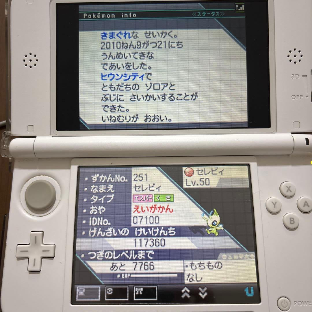 ポケモン DSソフト 6本まとめ売り 映画館セレビィあり - メルカリ