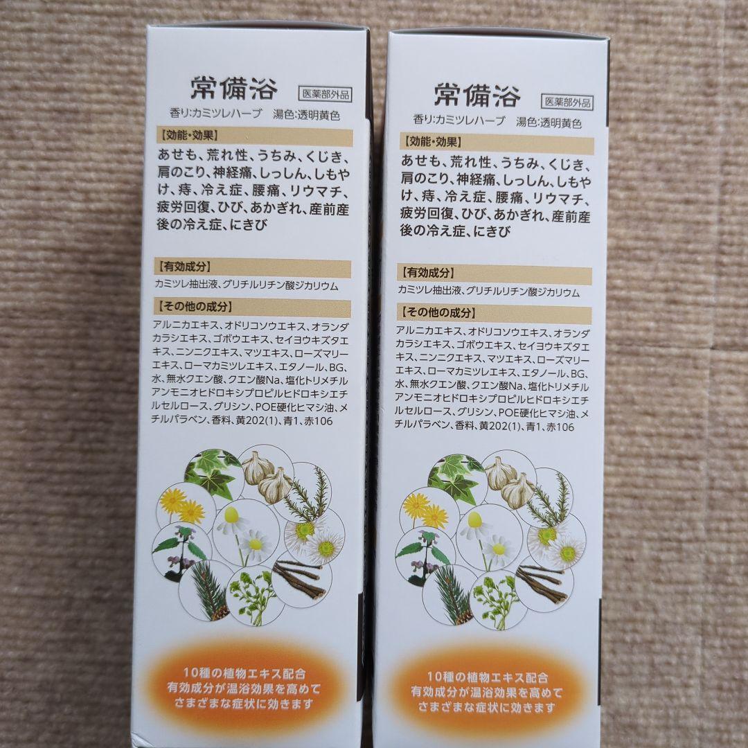 富山常備薬 常備浴 カミツレハーブの香り 400ml 2本 新品未開封 - メルカリ