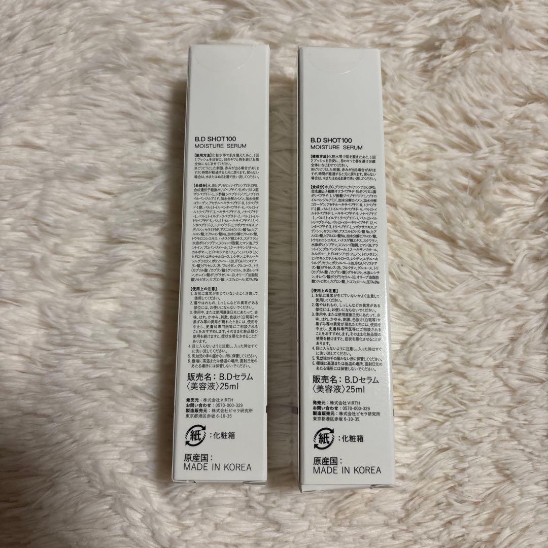 B.D SHOT100 MOISTURE SERUM 2本セット - メルカリ