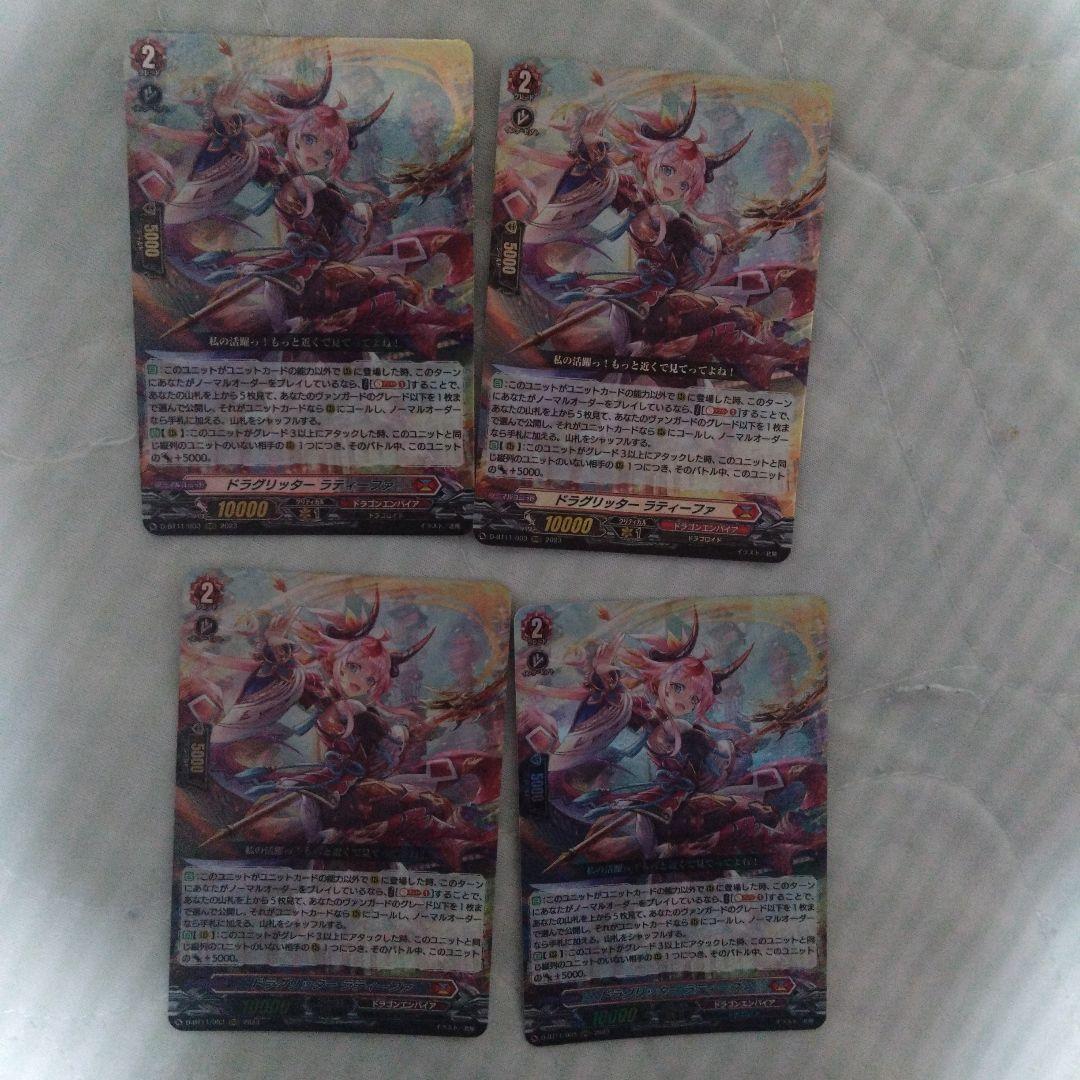 ラティーファ　４枚セット 定番商品 | GELATERIA LA FESTA（ジェラテリア ラフェスタ）