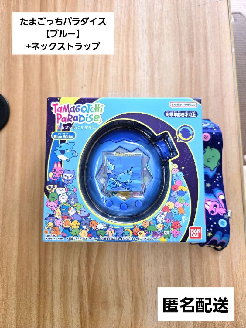たまごっち　パラダイス　ブルー　ネックストラップ　玩具　人気　育成 たまごっち パラダイス ブルーウォーター & ネックストラップ 新品 未