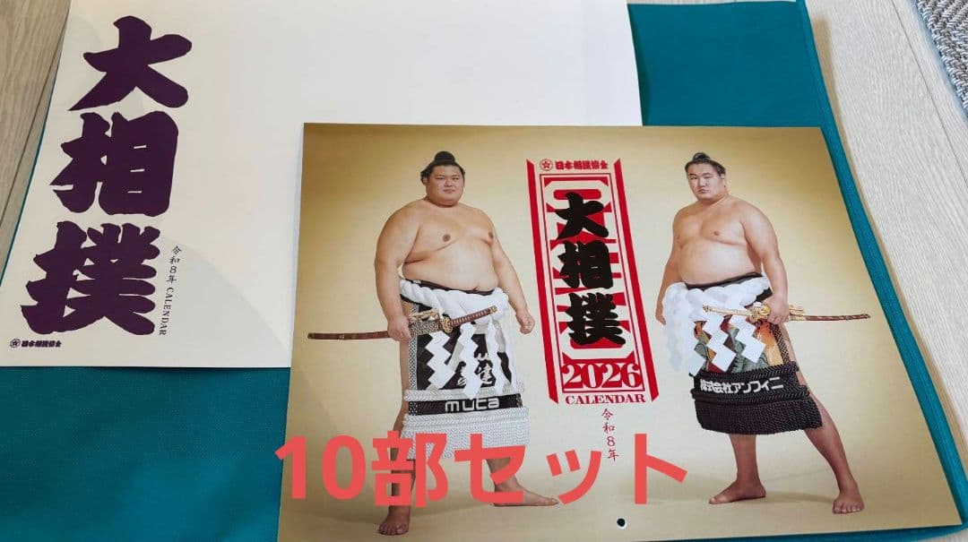 大相撲 2026年 壁掛けカレンダー 10部セット 大相撲 2026年 壁掛けカレンダー 日本相撲協会公式 - メルカリ