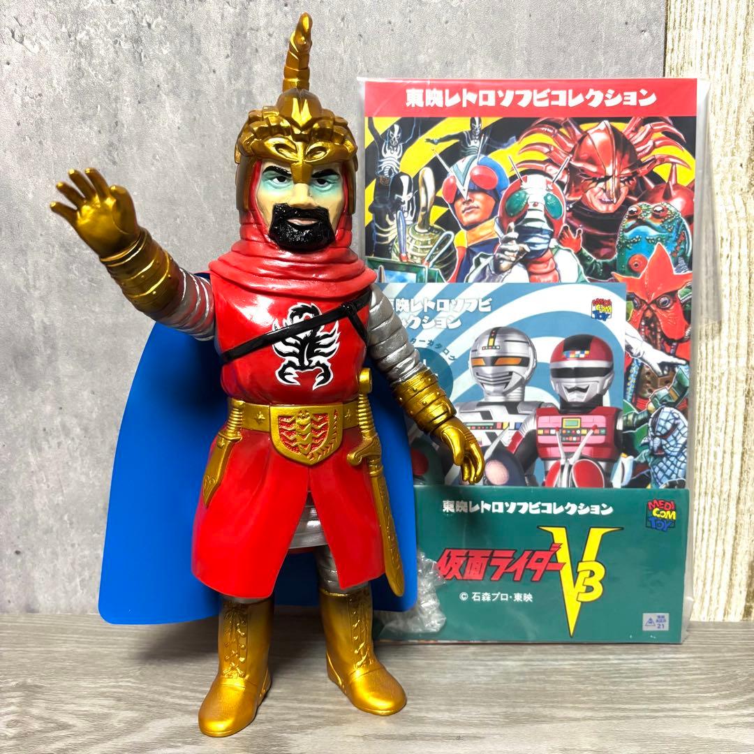 東映レトロソフビコレクション 『ドクトルG』 ソフビ 仮面ライダーV3