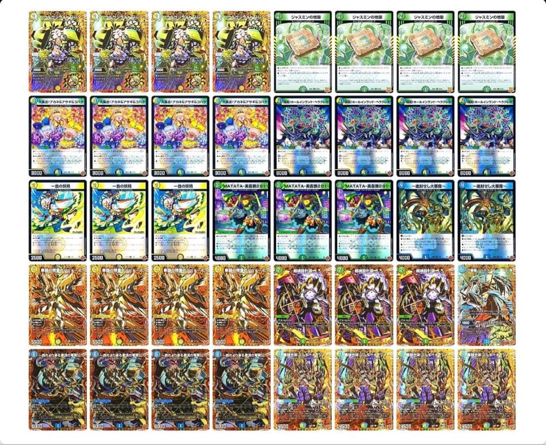 【追跡付き】最新リスト トリーヴァゴルギーオージャー デッキ 高レート トリーヴァゴルギーオージャーデッキ【2】 - トレカショップ竜のしっぽ