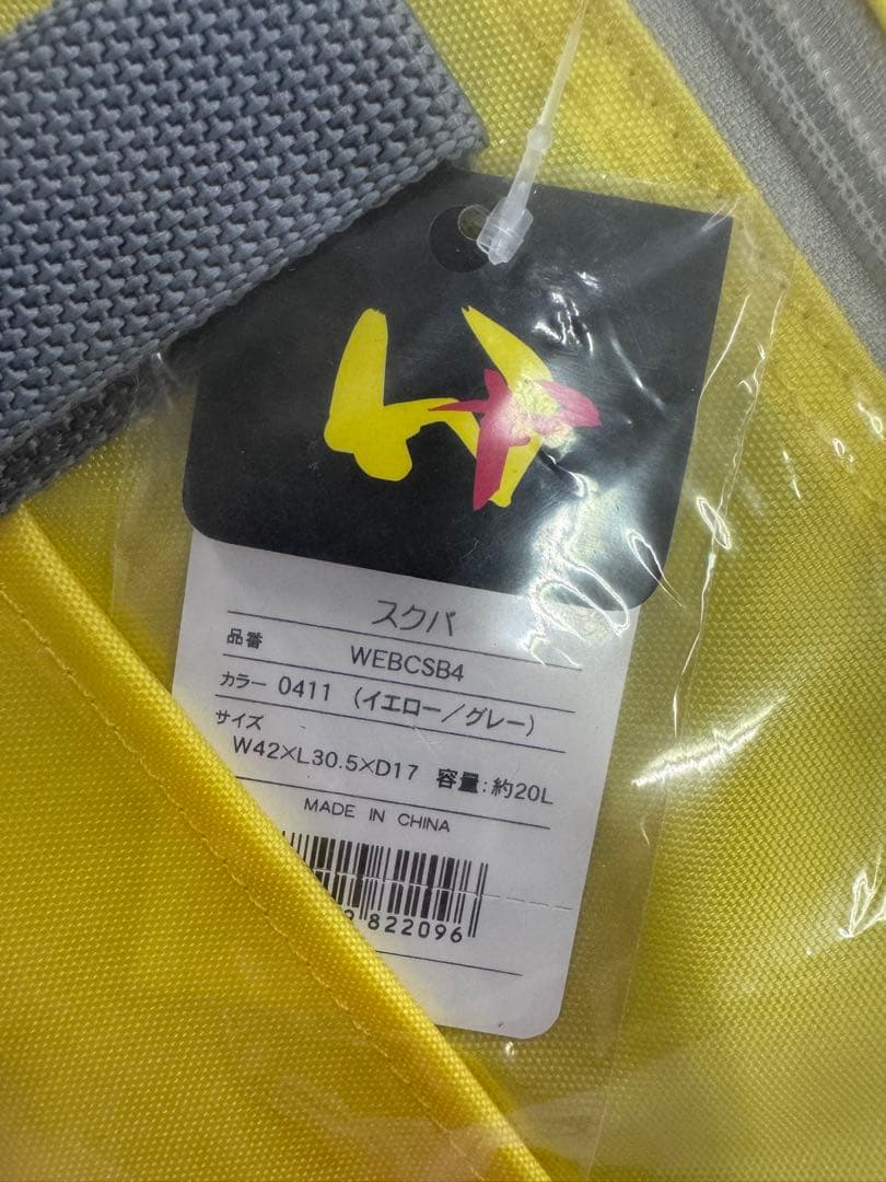 マルミ運動具店 ワールドペガサス スクバ 【黄色】旧ワッペ イエロー