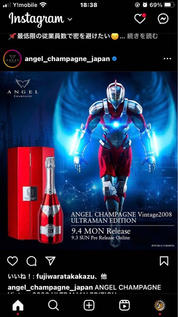 エンジェル ヴィンテージ ウルトラマン - メルカリ