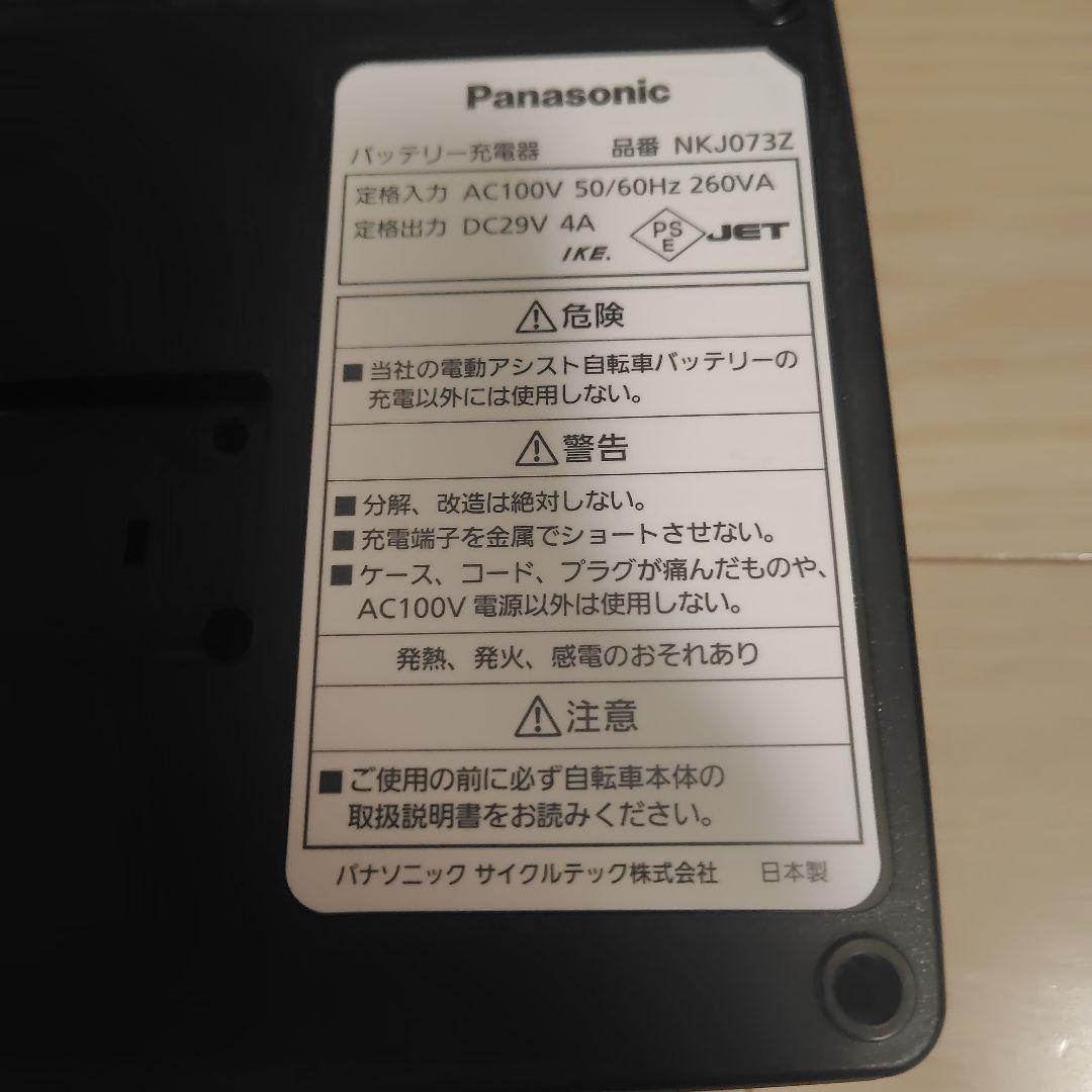 Panasonic NKJ073Z 充電器 29V 4A - メルカリ