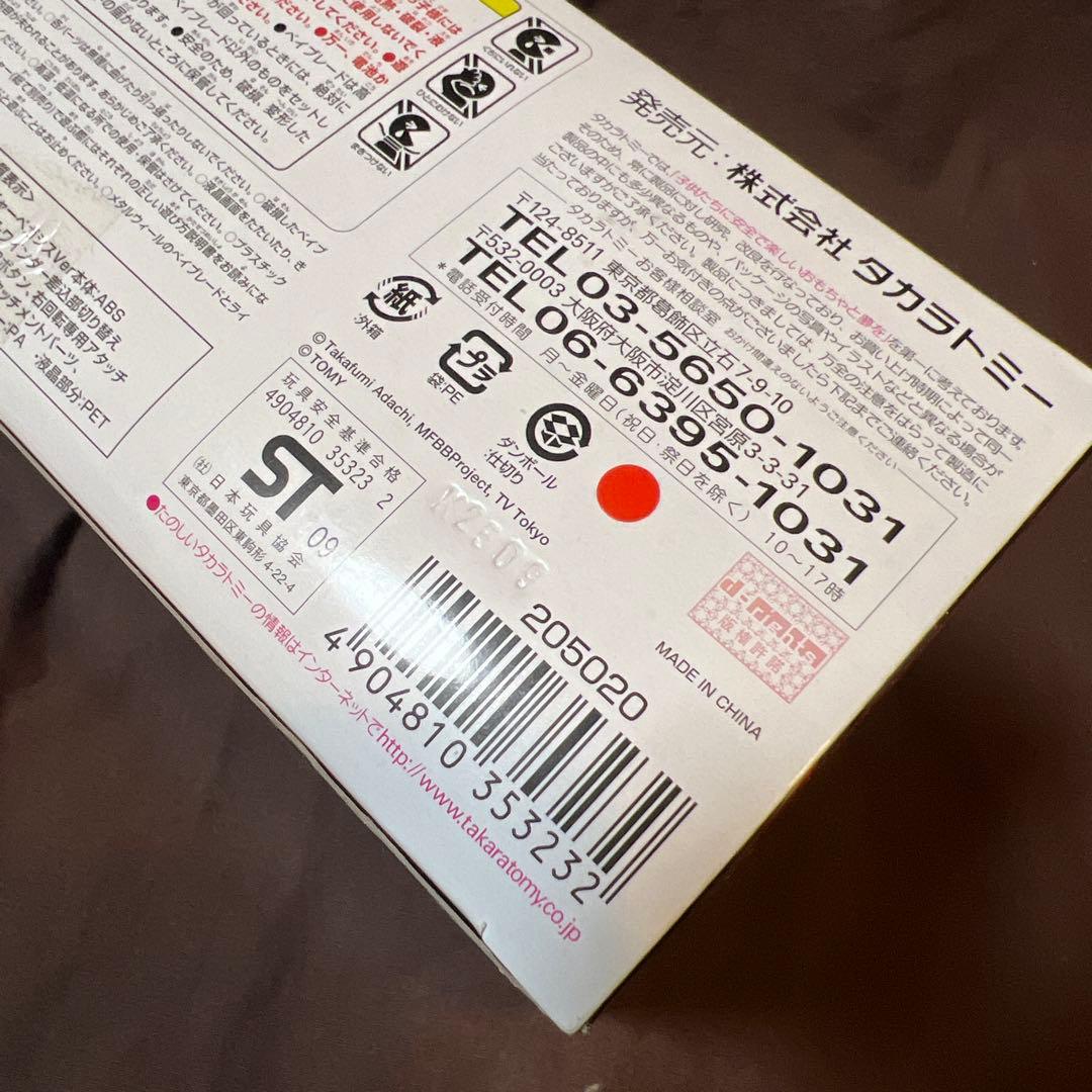 《未使用》メタルファイトベイブレード　デジタルパワーランチャーペガシスバージョン