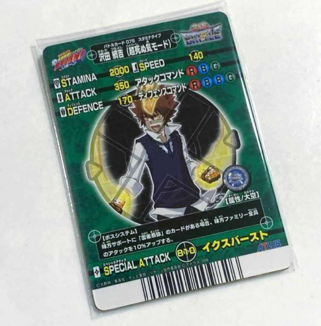 家庭教師ヒットマンREBORN! サザンクロスバトルカード 沢田綱吉 ツナ 3