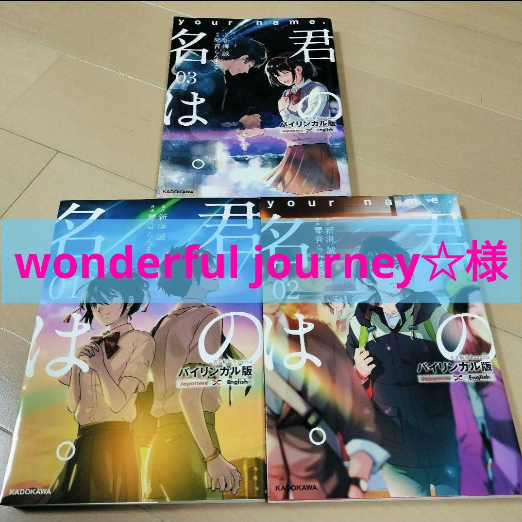 wonderful journey☆様 リクエスト 4点 まとめ商品 ゆー様 リクエスト 4点 まとめ商品 - メルカリ