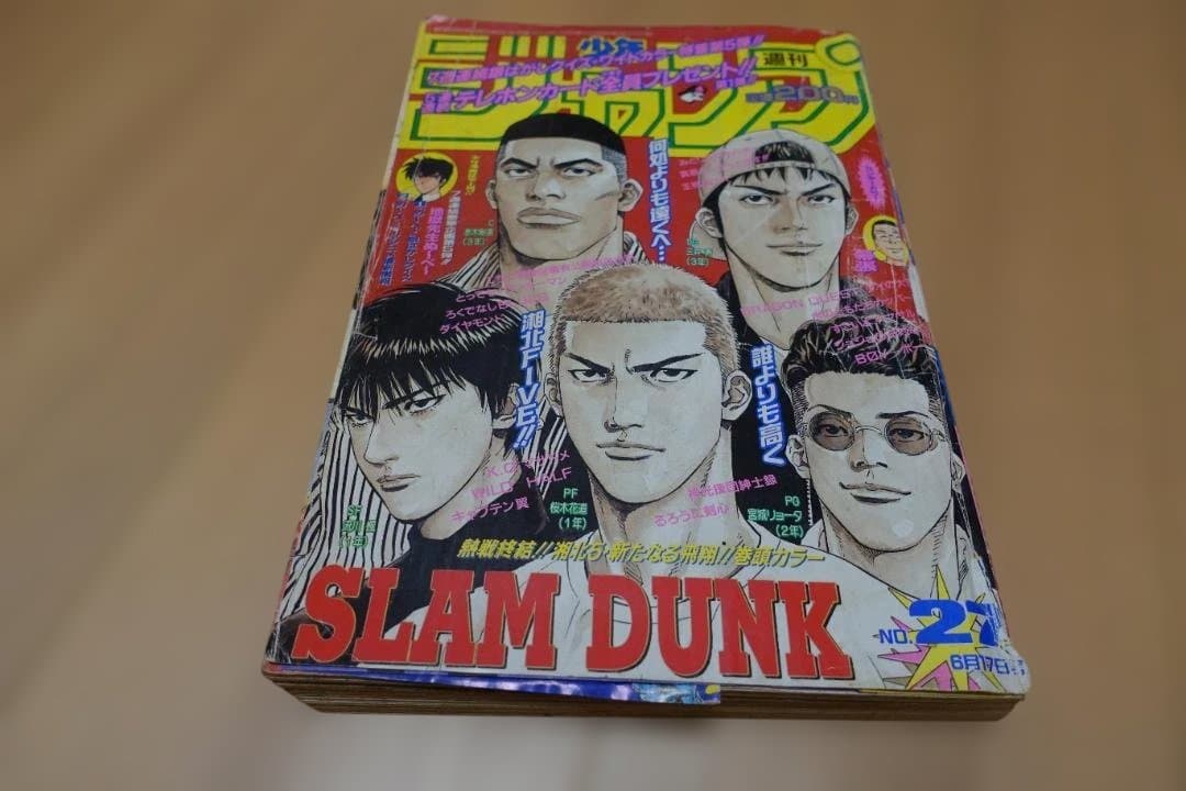 週刊少年ジャンプ1996年27号 スラムダンク最終回 週刊少年ジャンプ 1996年 スラムダンク最終回 27号 - メルカリ