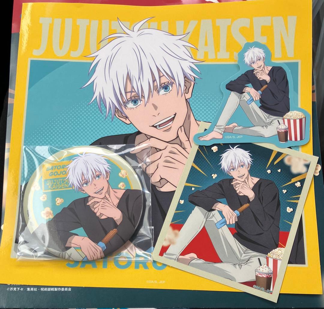 セガラッキーくじ 呪術廻戦 fun!fun!fun! 五条悟 - メルカリ