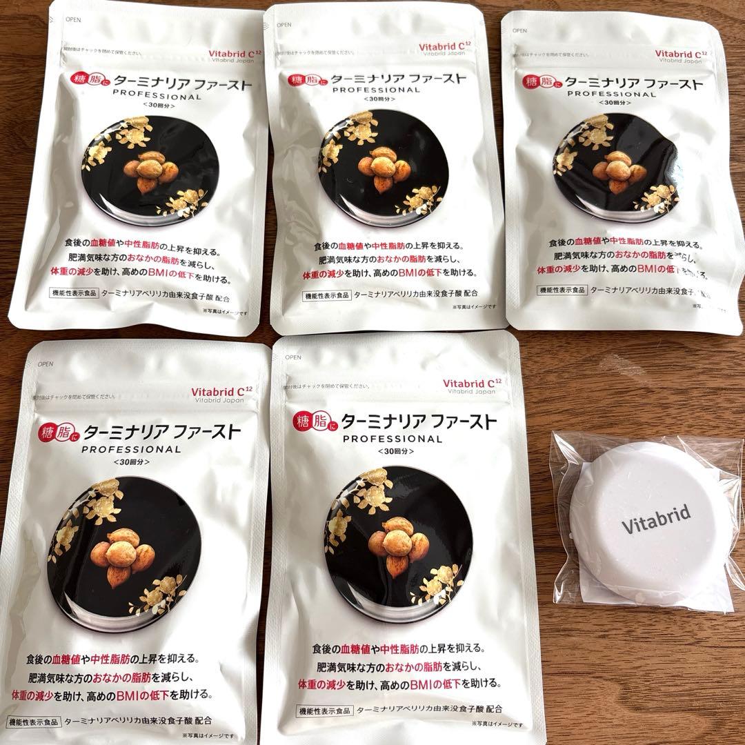 ターミナリアファースト 30回分×5袋 - メルカリ