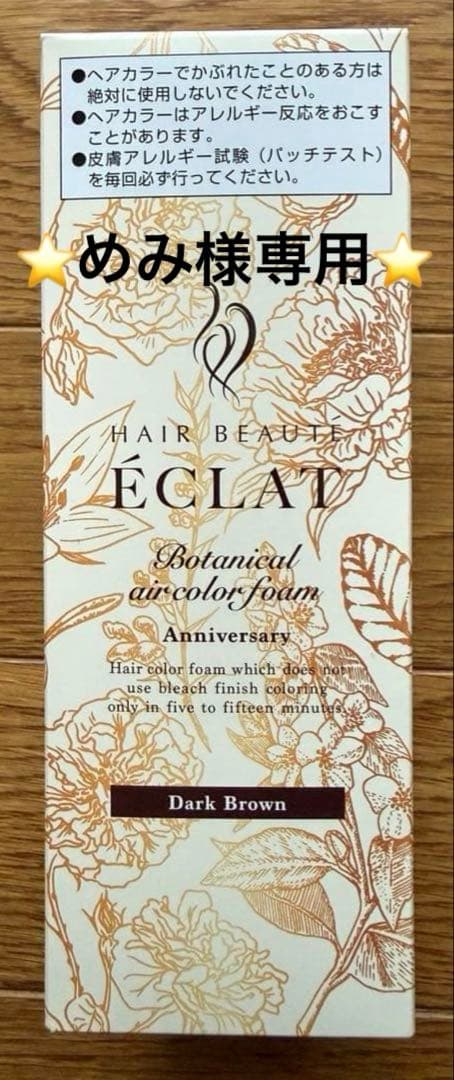 ⭐️めみ様専用⭐️ - メルカリ