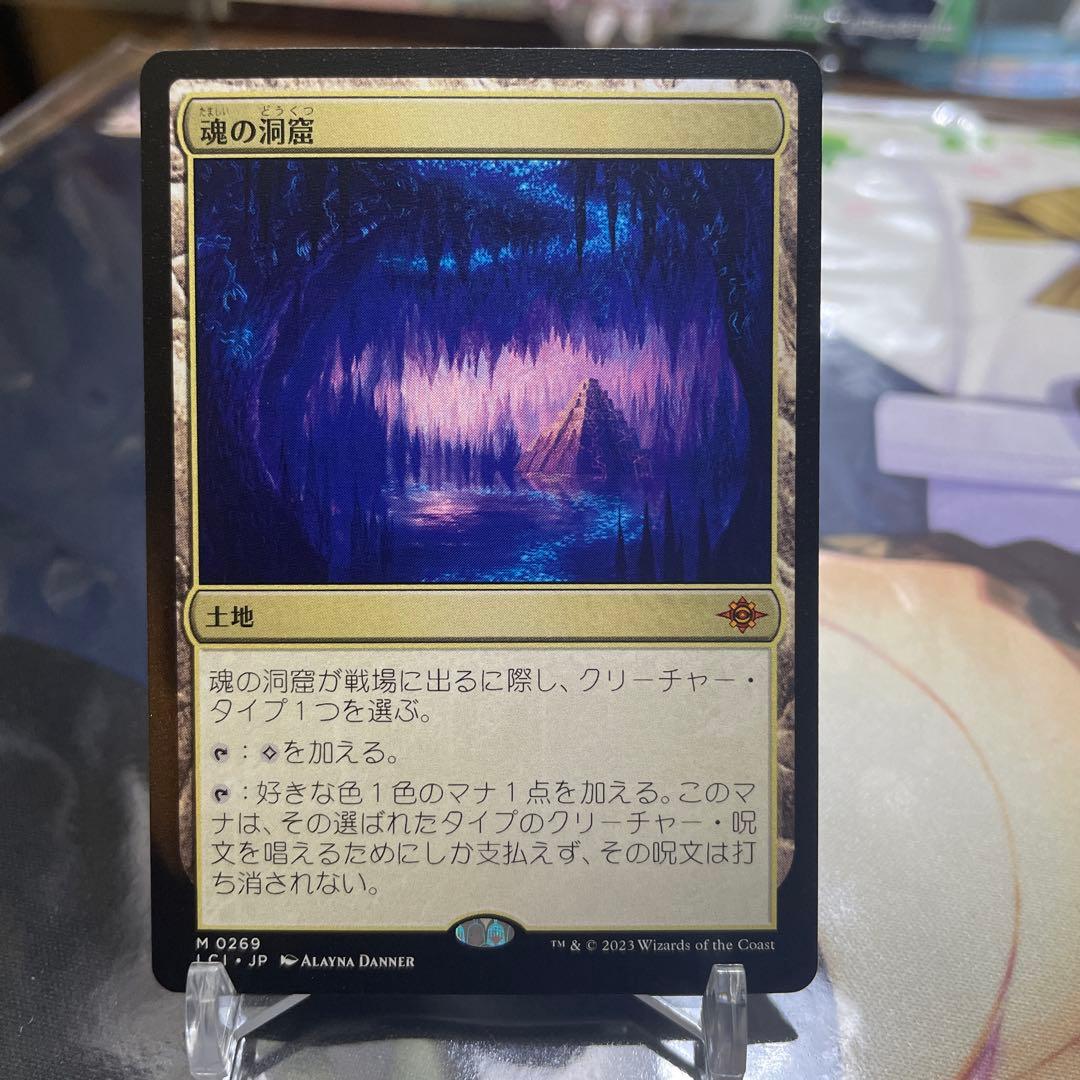 MTG 日本語 魂の洞窟 LCI イクサラン イクサラン：失われし洞窟｜カードギャラリー｜マジック：ザ
