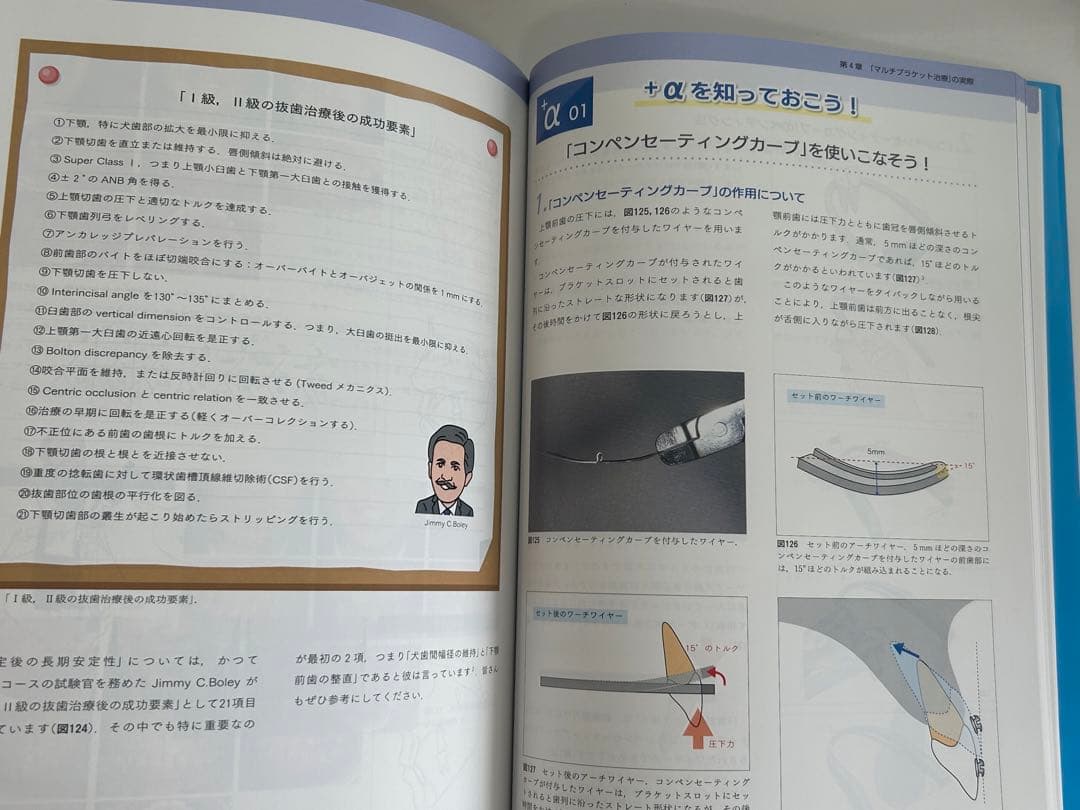 図解!矯正治療が面白いほどわかる本 : 基礎知識-セファロ分析-診断