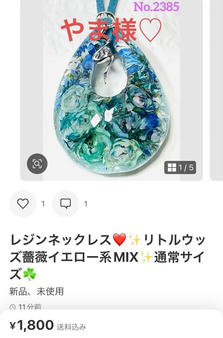 やま様❤️おまとめ専用ページです。2/8まで♡