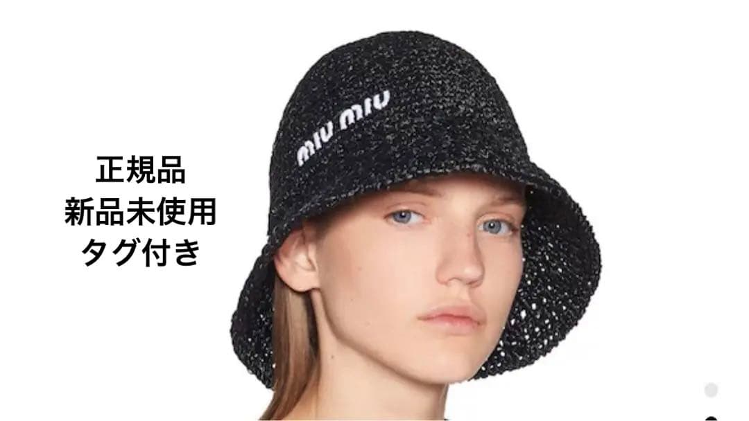 【新品未使用タグ付】MIU MIU クロシェバケットハット ブラック正規品 2026年最新】ミュウミュウ ハットの人気アイテム - メルカリ
