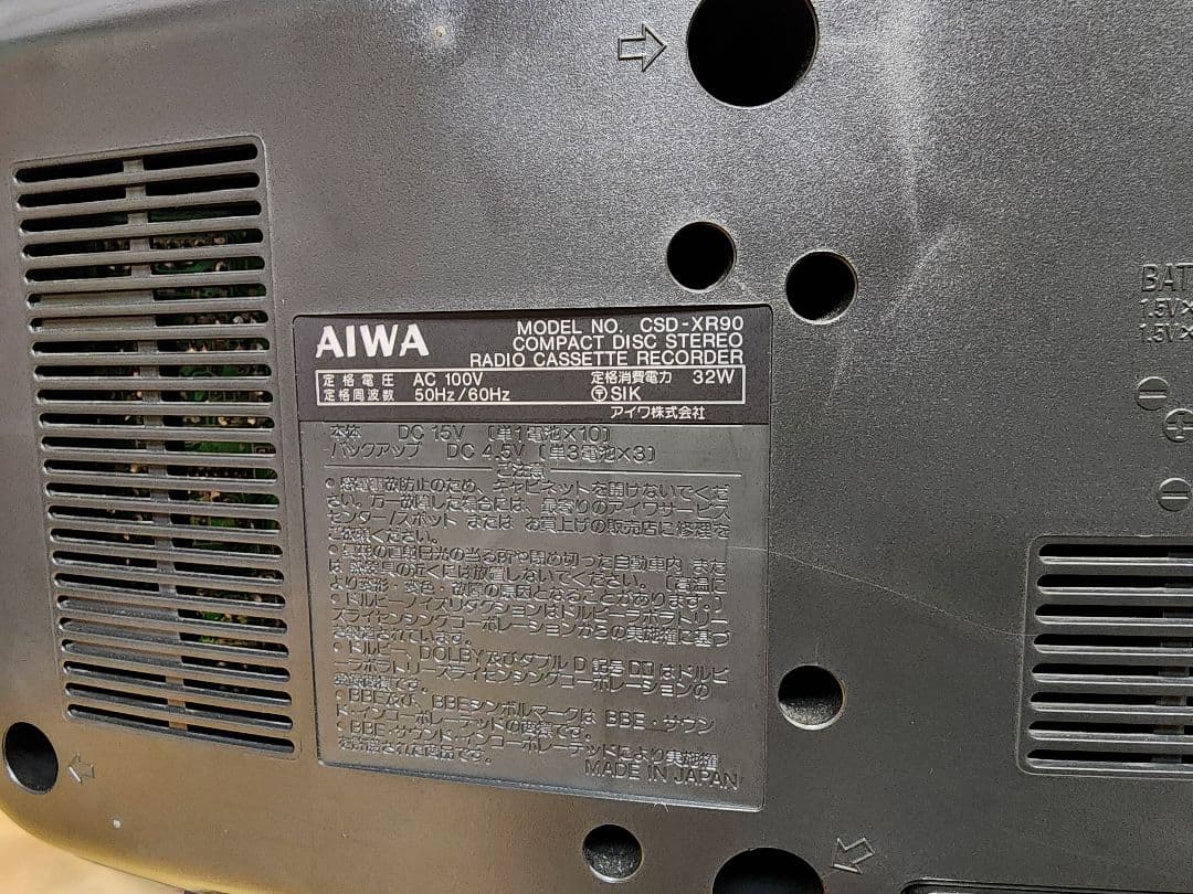 AIWA CSD-XR90改 Bluetooth搭載CDラジカセ 完動品 112 - メルカリ