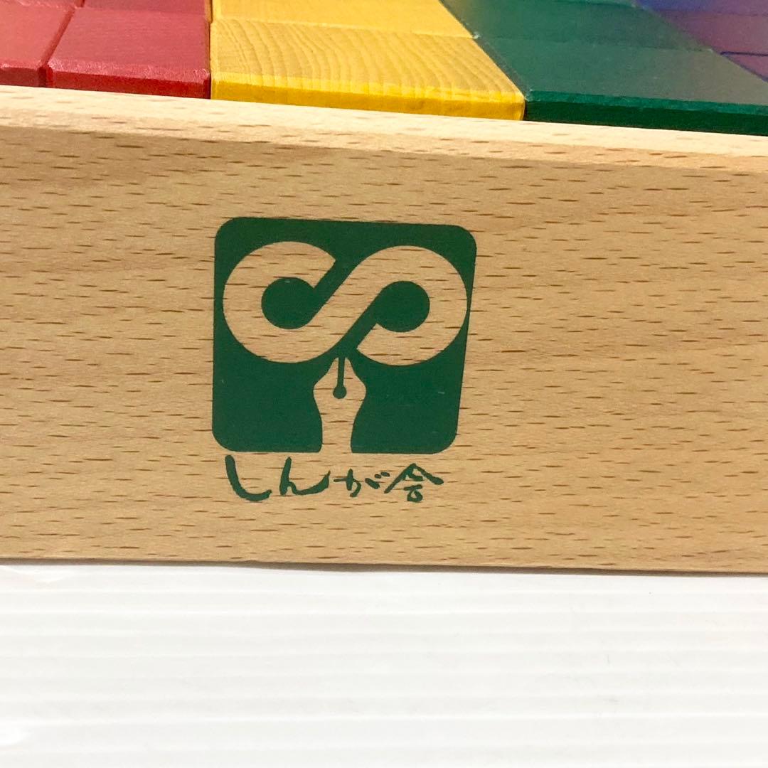 伸芽会 教材のつみき 木のおもちゃ 知育玩具 積み木 - メルカリ