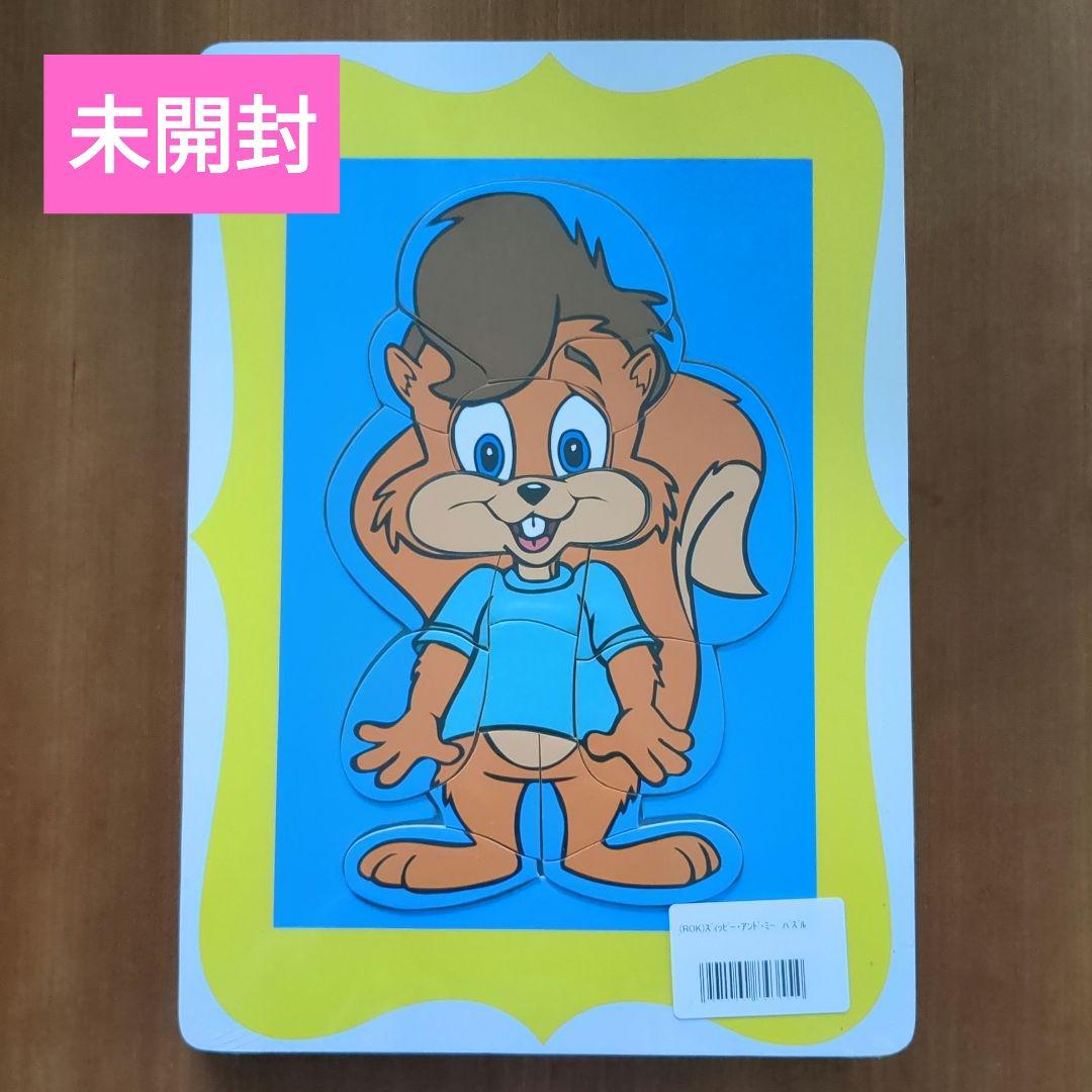 DWE ディズニー英語 ズィッピーアンドミー zippy ZAM 英会話 - メルカリ