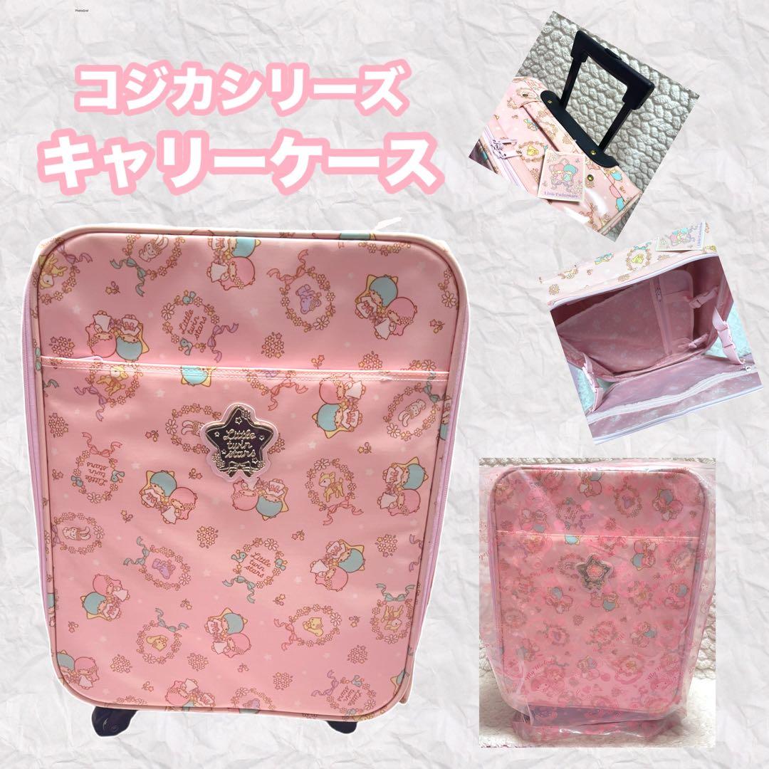 2010年　新品　未使用　サンリオ　リトルツインスターズ　キャリーケース　コジカ Siffler（シフレ） サンリオキャラクターズ スーツケース キャリー
