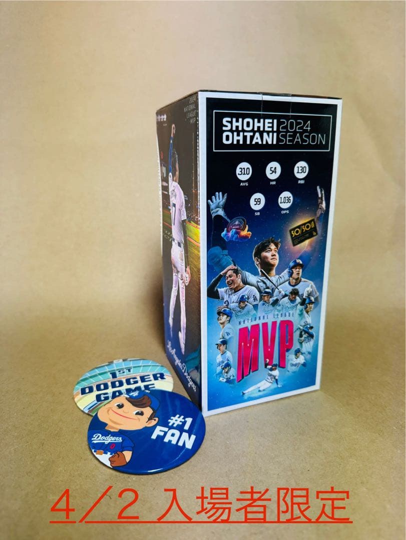 4/2 来場者限定　ドジャース　大谷翔平　ボブルヘッド　MVP 3点セット　5 大谷翔平のボブルヘッド人形 ドジャースが太っ腹対応 今年は全入場者へ