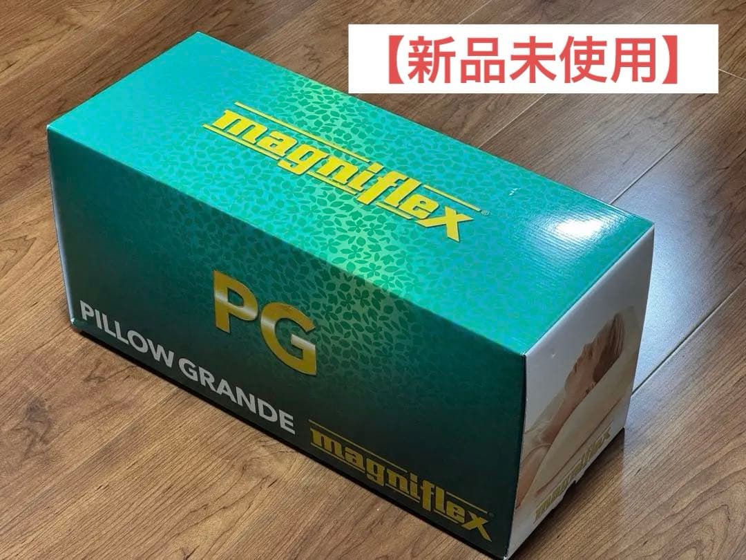 【新品、未使用】ピローグランデ マニフレックス magniflex（マニフレックス） ピローグランデ まくら : マニフレックス