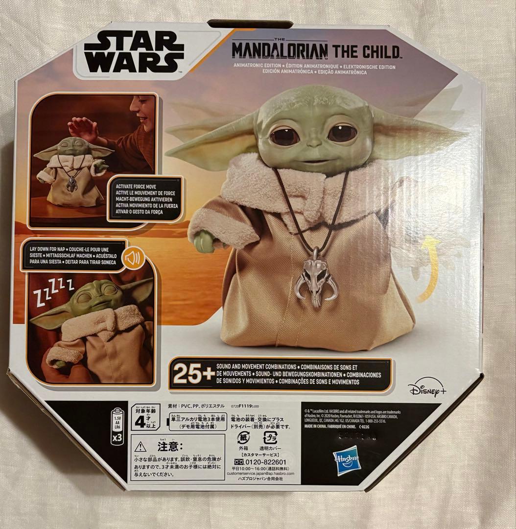 STAR WARS ザ・チャイルド アニマトロニック エディション グローグー
