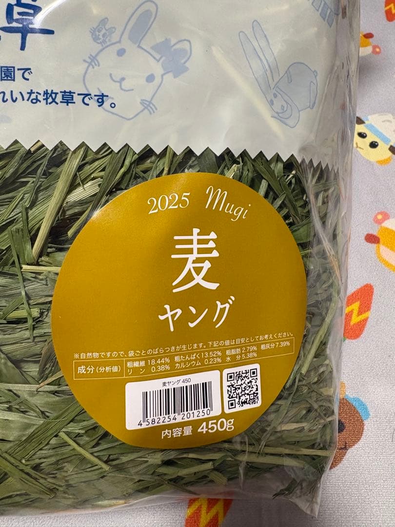 ウーリー 麦ヤング2025 高原の朝採り牧草 450g 2袋 - メルカリ