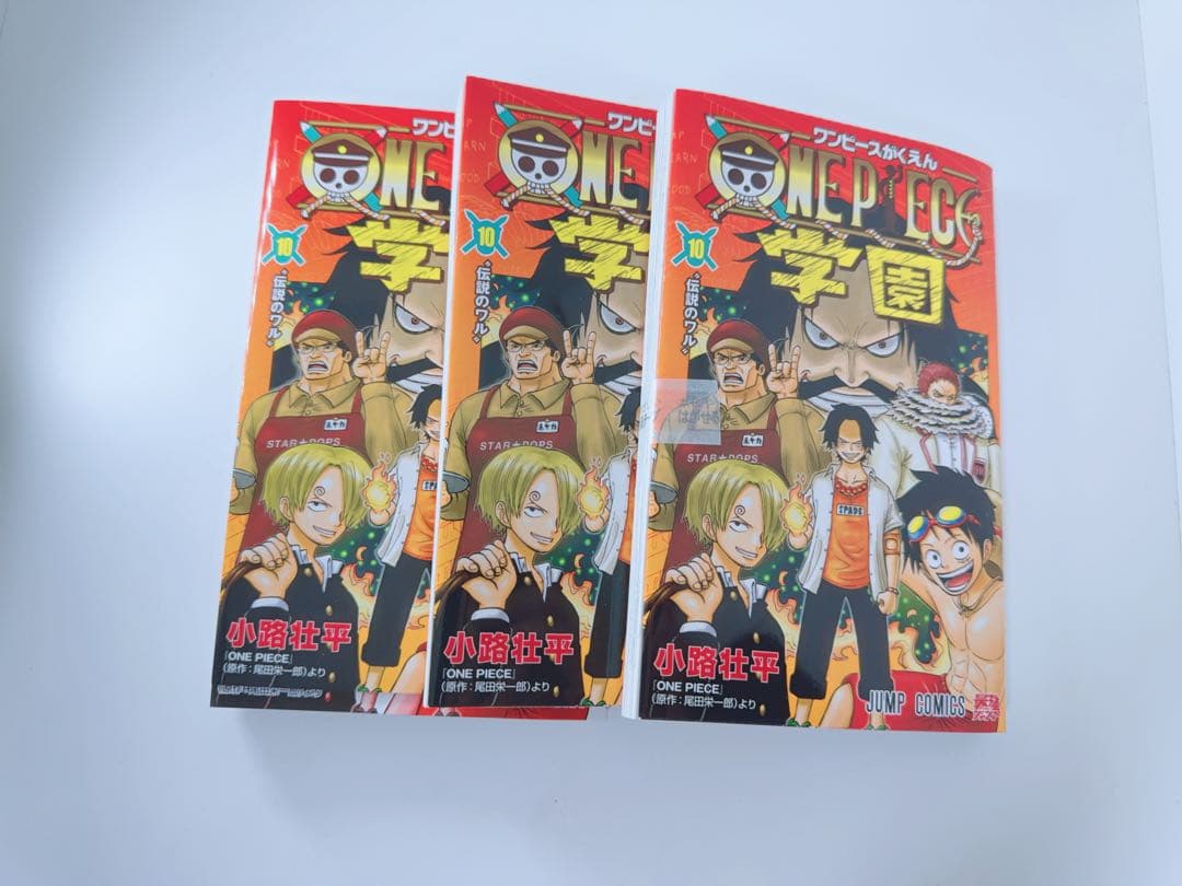 ワンピース学園 10巻 3冊 プロモカード付き 新品 未開封 セット - メルカリ