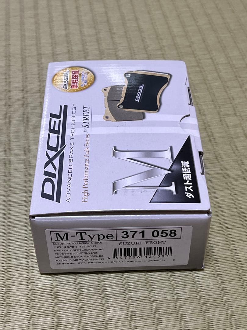 DIXCEL ディクセル フロント左右ブレーキパッド Mタイプ 371058 DIXCEL（ディクセル） ブレーキパッド Mタイプ M-371058