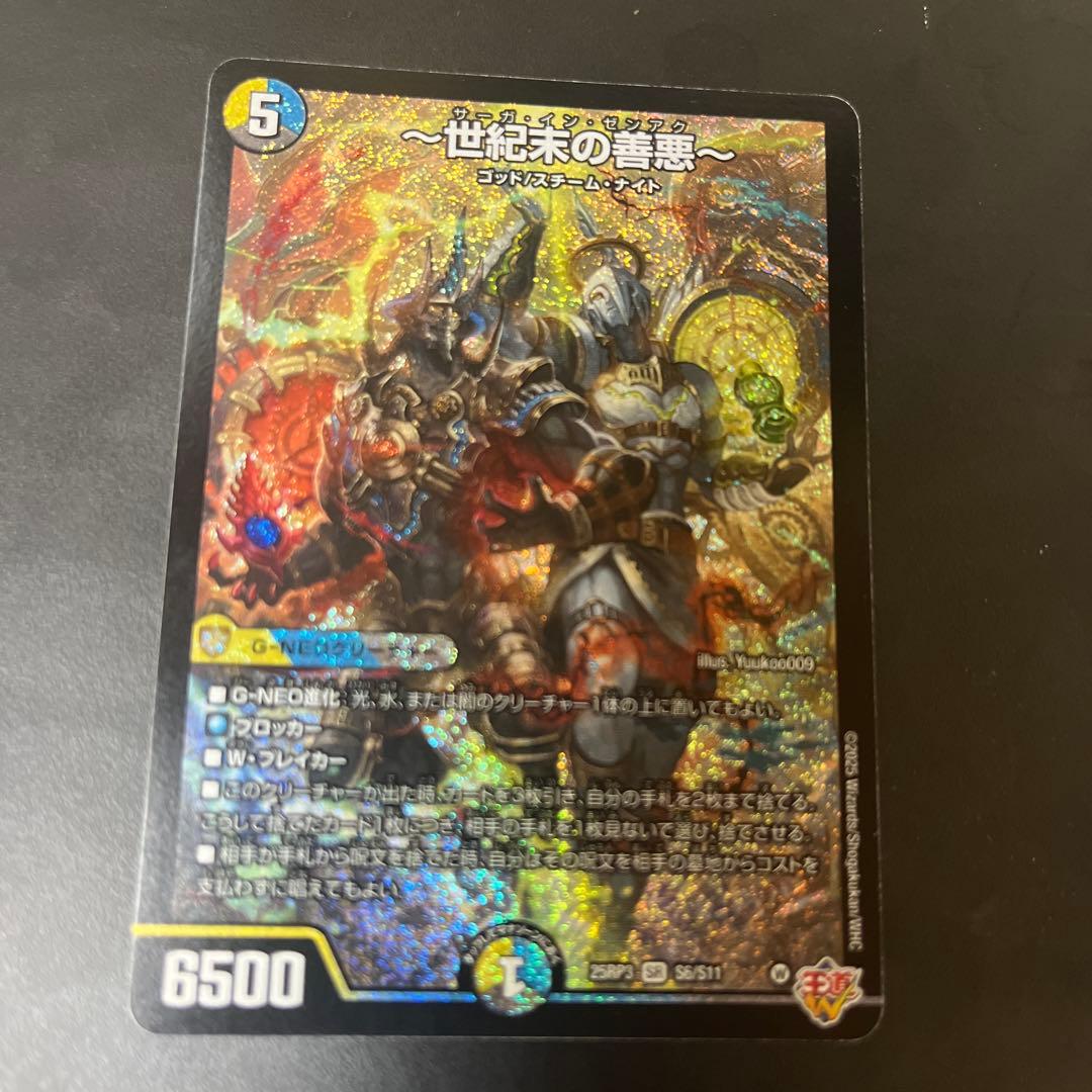 世紀末の善悪 - メルカリ