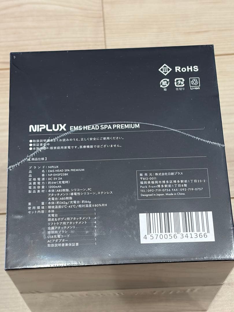 値下げ中【新品】ヘッドスパEMS HEAD SPA PREMIUM定価19800 値下げ中