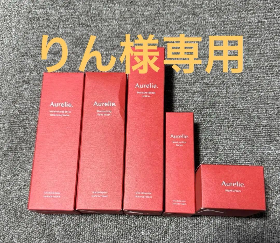 Aurelie Aurelie.プレミアム集中ケア 5点セット プレミアム集中ケア 5