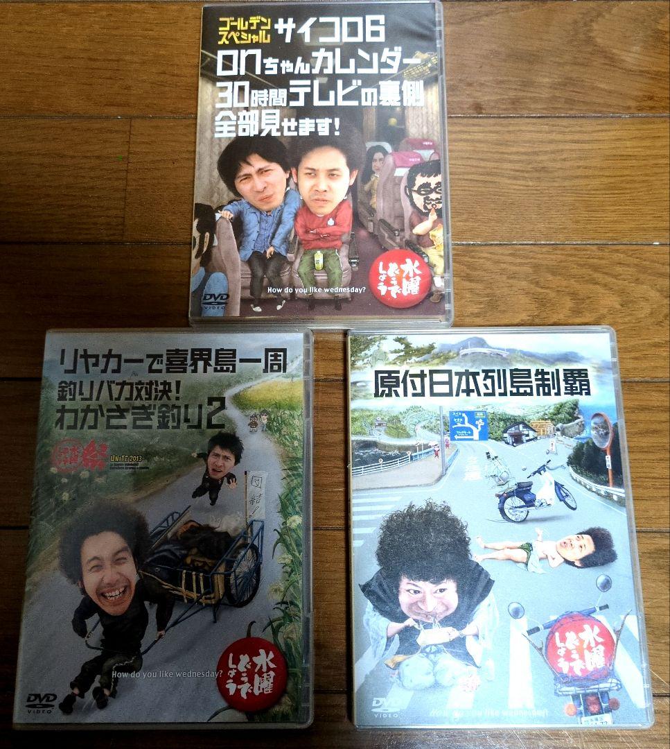 【まとめ売り3点】水曜どうでしょうDVD 30時間、リヤカー、原付列島制覇 水曜どうでしょう 第29弾 「原付日本列島制覇」 中古DVD・ブルーレイ