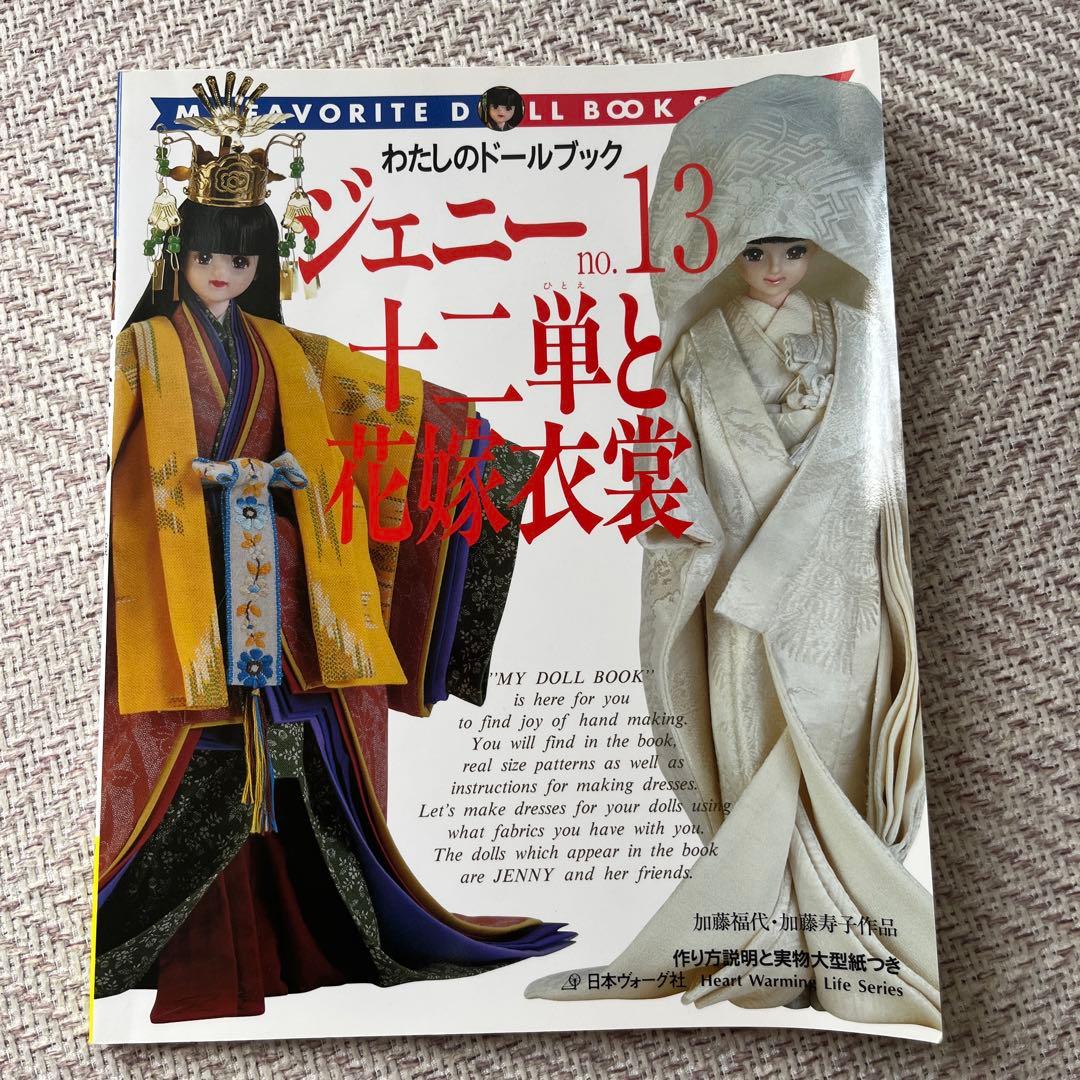 ジェニー No.13 激レア ジェニー No.13 激レア ジェニー No.13 激レア ジェニー No.13 激レア